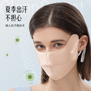 夏秦100%真丝防晒口罩女护眼角防紫外线遮阳面罩显脸小夏季开车