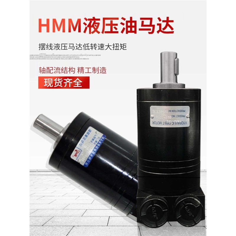 液压摆线马达OMM8/20/32/40/50 151G扫地车微型高转速油马达小型图片