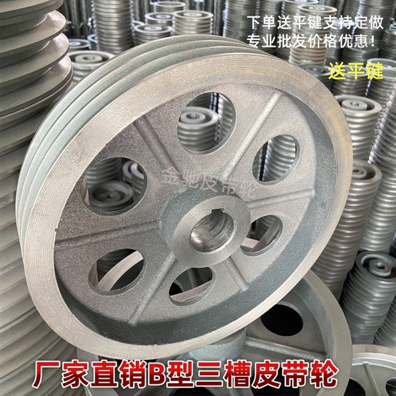 B型三槽皮带轮中标加厚220-400mm皮带盘电机轮厂家直销可