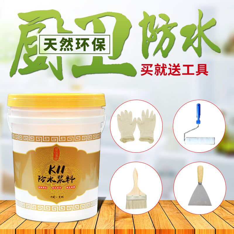 万通K11防水涂料 厨房卫生间屋顶内墙通用柔韧型补漏防水材料胶