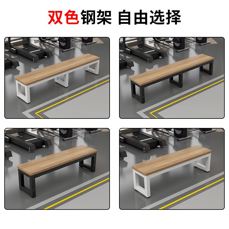 长凳子简约长板凳长条凳换鞋凳床尾凳桑拿凳更衣室凳健身房休息凳