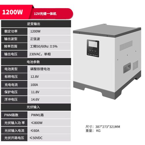 太阳能工频一体机家用发电全套220V供电系统屋顶光伏锂电池储能
