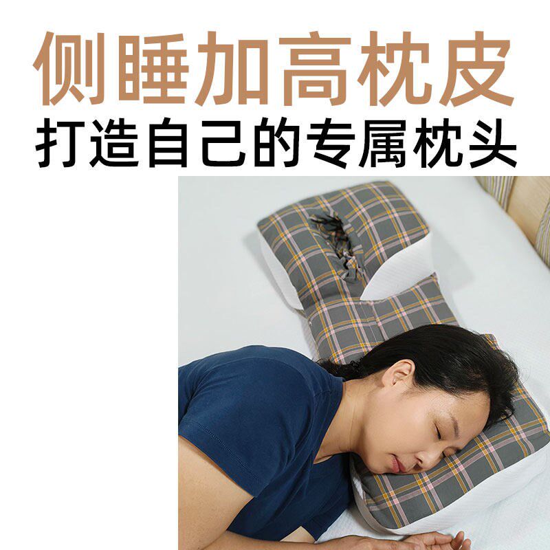 耳枕枕皮分区枕套可调节高度颈椎枕头侧睡枕头荞麦枕颈椎变直反弓