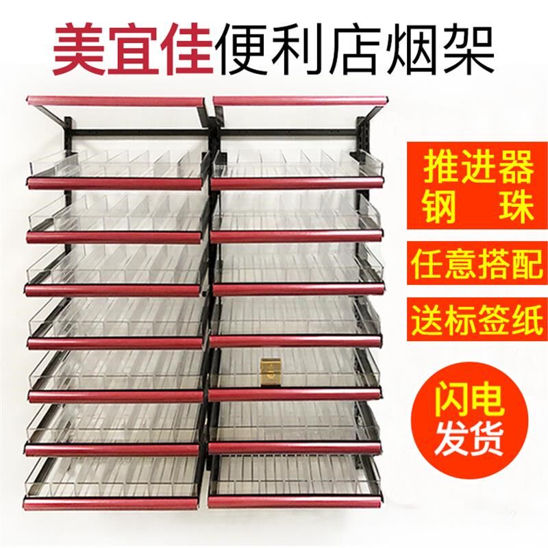 广东省美宜佳爆款便利店烟架超市挂墙式铁货架子钢珠款展示架热卖