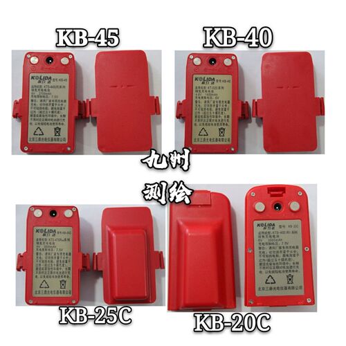 科力达KTS442/462全站仪电池KB-20C/45/30B/25C/35A LB-01充电器