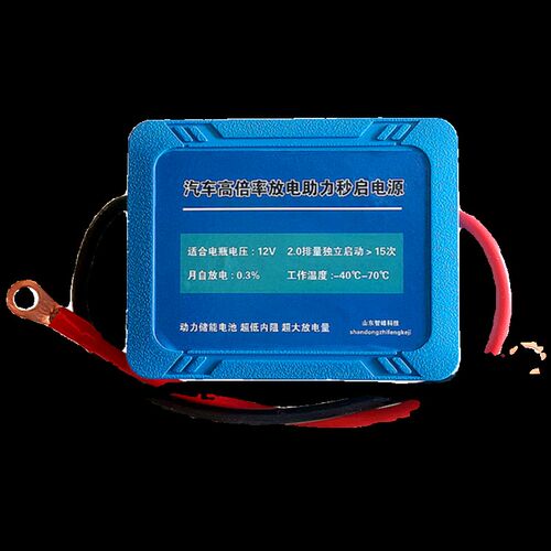 汽车不间断备用电源替代双电瓶隔离器法拉电容应急启动高倍率电池