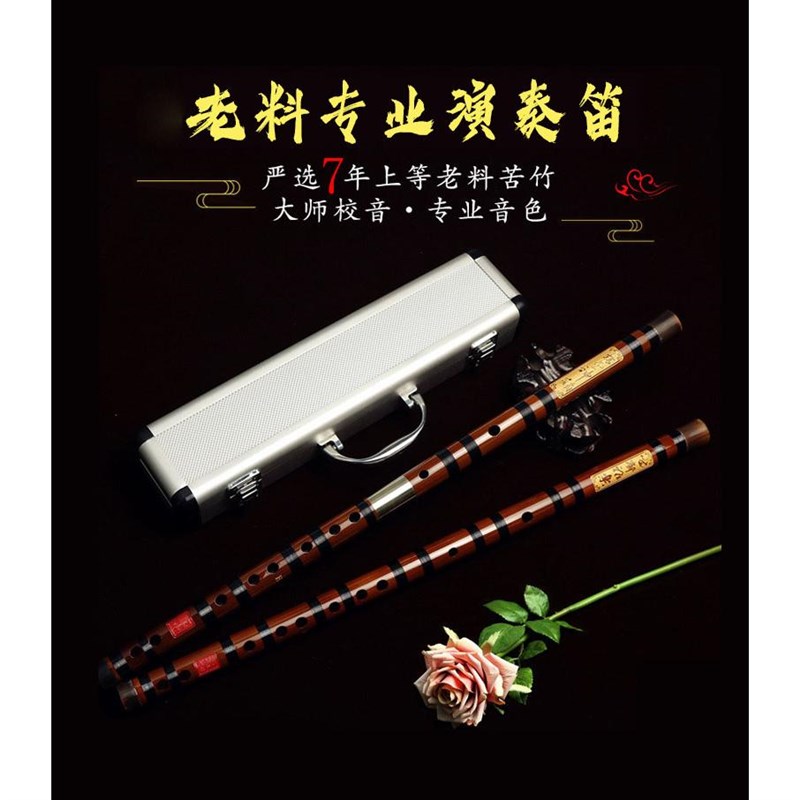 大师特制精品演奏横笛苦竹笛子乐器紫竹专业初学F调梆笛曲笛