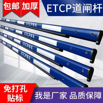 ETCP道闸蓝白防砸水滴八角拦车杆 深圳生产铝合金道闸配件 2米至6