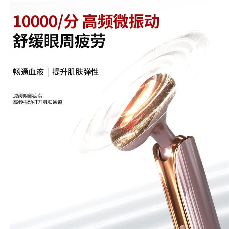 KOHO美眼仪热敷眼部美容仪美眼棒眼袋淡化黑眼圈仪器眼部淡纹仪器