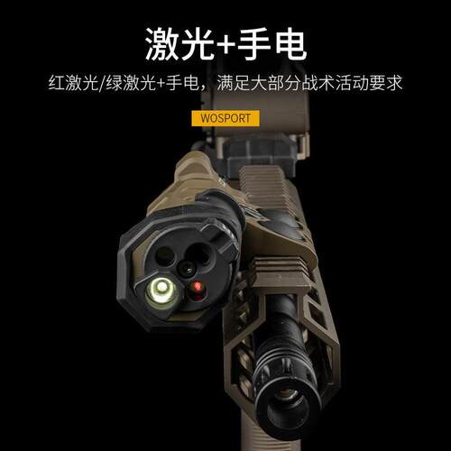 WOSPORT新品MAWL-C1功能版红激光绿激光强光灯组合镭射激光指示器