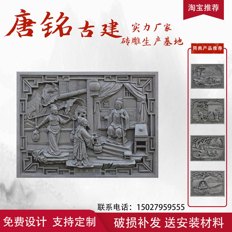 仿古二十四孝砖雕中式古建影壁庭院室外浮雕外墙装饰照壁墙画24孝