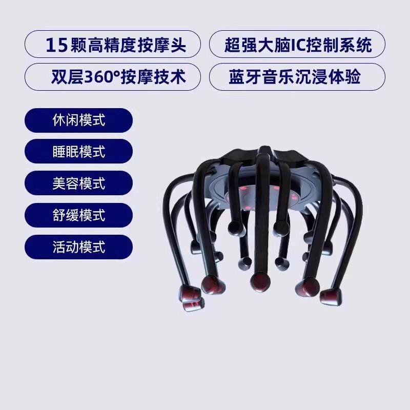 新款八爪鱼电动头部按摩器头痛缓解20爪按摩母亲节送妈妈礼物实用