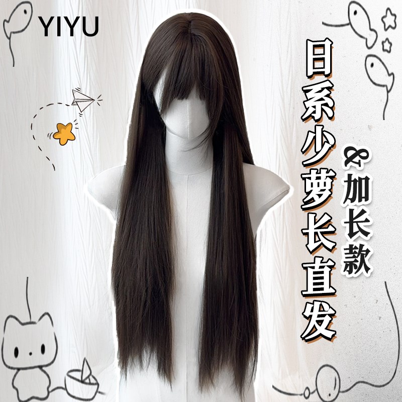 【清纯女高】黑长直假发女80cm长发漫画刘海自然日常萝莉仿真发jk