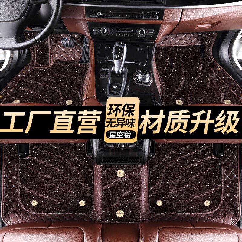 汽车脚垫全包围专用定制粉色环保皮革星空地毯丝圈女款耐磨车垫子