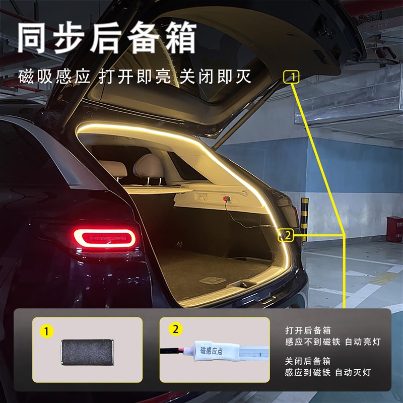 汽车后备箱灯带自动感应照明灯尾箱氛围LED灯带车内用品改装通用