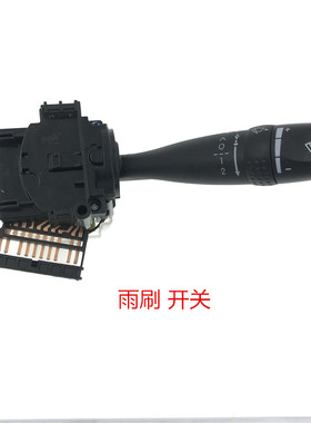 适用于现代雅绅特大灯开关总成起亚锐欧雨刷转向灯远光灯开关总成