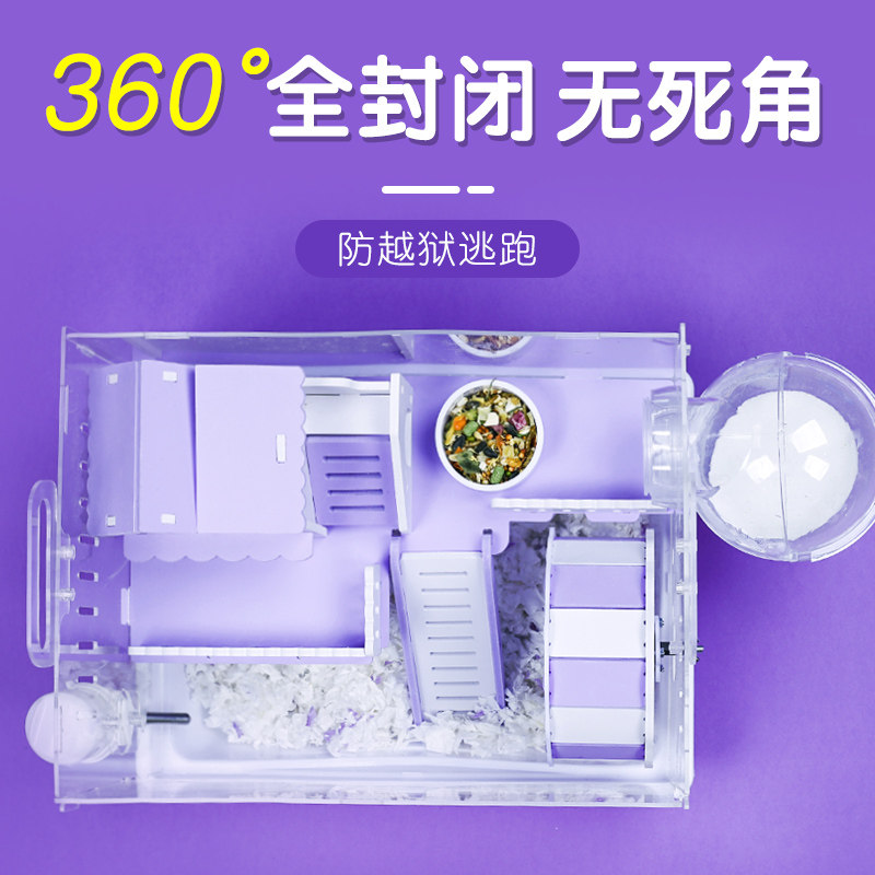 金丝熊专用高透亚克力仓鼠笼 豪华全组套防啃咬便携式仓鼠屋