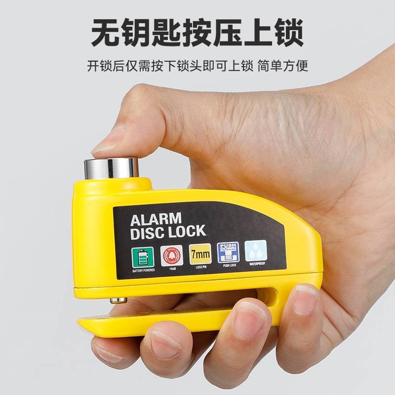 摩托车碟刹锁报警锁防盗锁专用电动电瓶车自行车刹车盘片合金防水