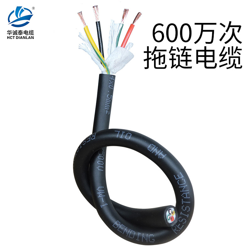 拖链电缆高柔 trvv2 3 4 5 6 8 10 12芯细外径600万次 高速运动线
