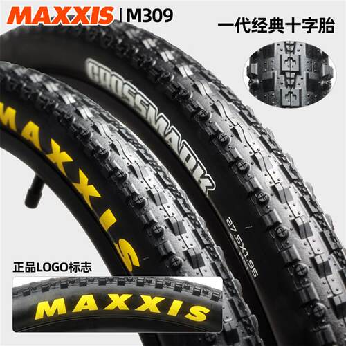 玛吉斯联名M344自行车轮胎26 27.5 29寸1.95/2.1十字越野山地车胎