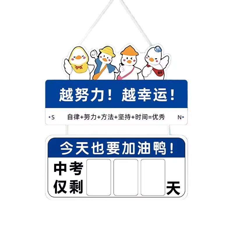 备战2026中高考倒计时提醒牌励志教室中考倒计时日历2027距离高考
