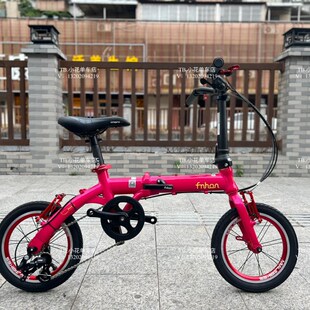 风行412折叠自行车超轻便携14寸儿童版外三变速折叠车风行BYA1401