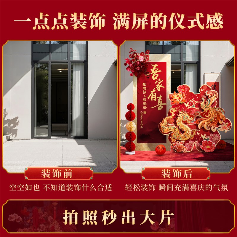 婚房布置结婚装饰摆件农村院子门口大喜字立体落地立式迎宾牌kt板