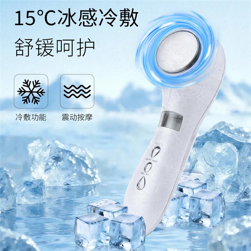 冷热敷美容仪面部精华导入仪器收缩毛孔皮肤暗沉家用充电热敷机器