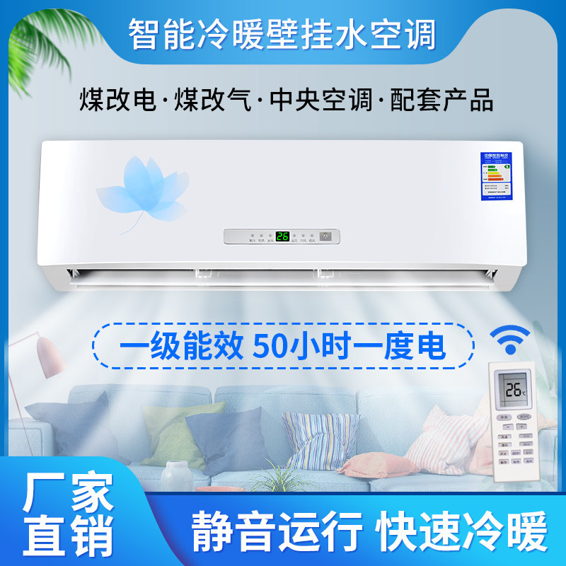 壁挂式水暖空调散热器冷暖两用明装水暖风机盘管水空调吹风暖气片