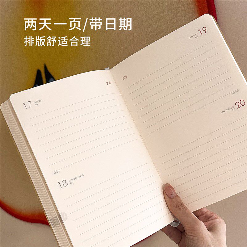 2026日程本套装 新年红两天一页新款每日计画本年历日记本笔记本