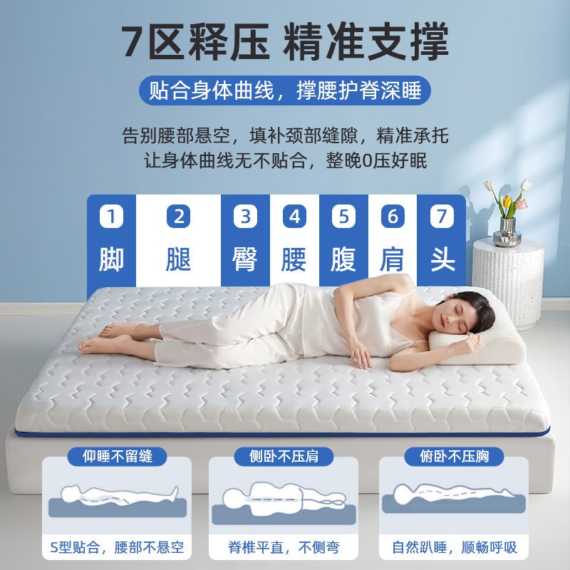 乳胶记忆棉床垫软垫家用卧室榻榻米床褥垫单人租房专用海绵垫褥子