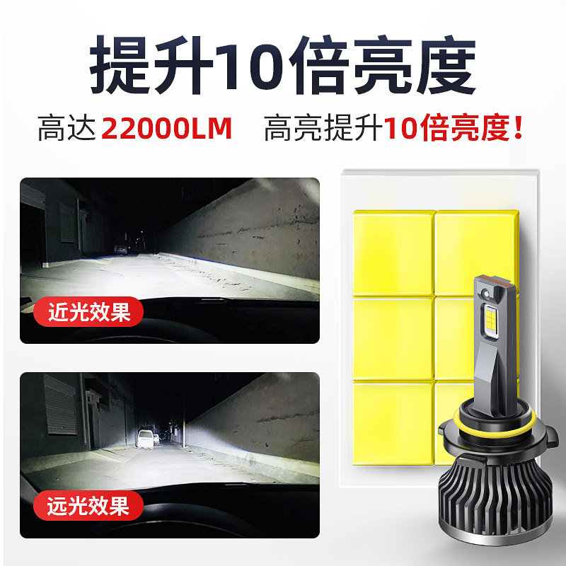 03-20款五菱之光led前大灯改装远光近光一体超亮强光白光汽车灯泡