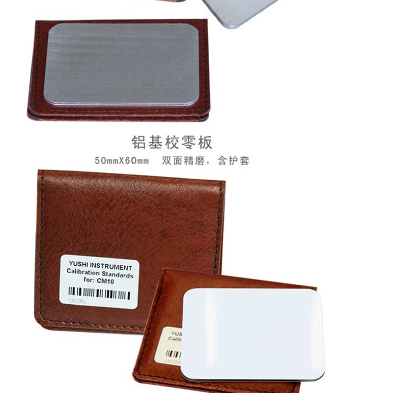 涂层测厚仪校准片校漆膜测厚仪校准片A级精度标准试片校零板