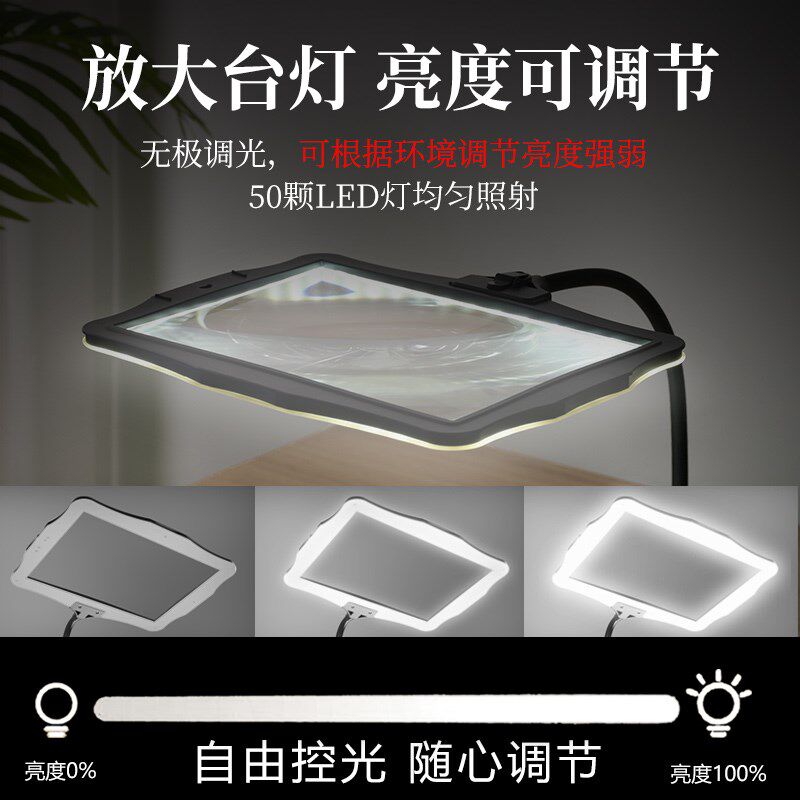 菲涅尔台灯放大镜20倍 台式带LED灯高清高倍10维修低视力儿童学生