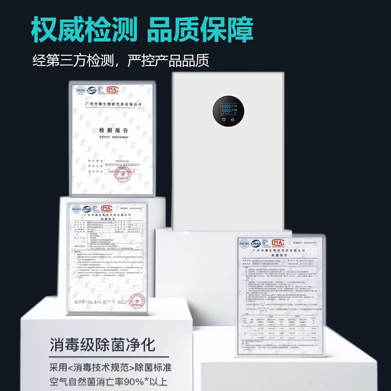 壁挂式新风机智能全热交换器双向流全屋空气净化新风系统除霾杀菌