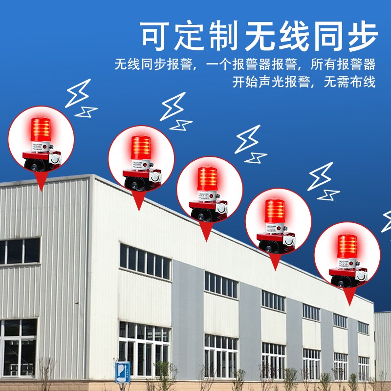 红外线人体感应报警器入侵报警防盗车辆感应语音太阳能无线联动