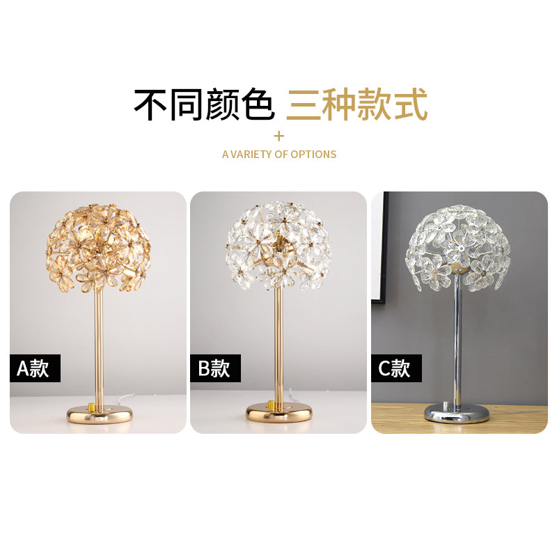 轻奢水晶台灯卧室床头灯创意简约现代触摸高级感温馨结婚落地灯