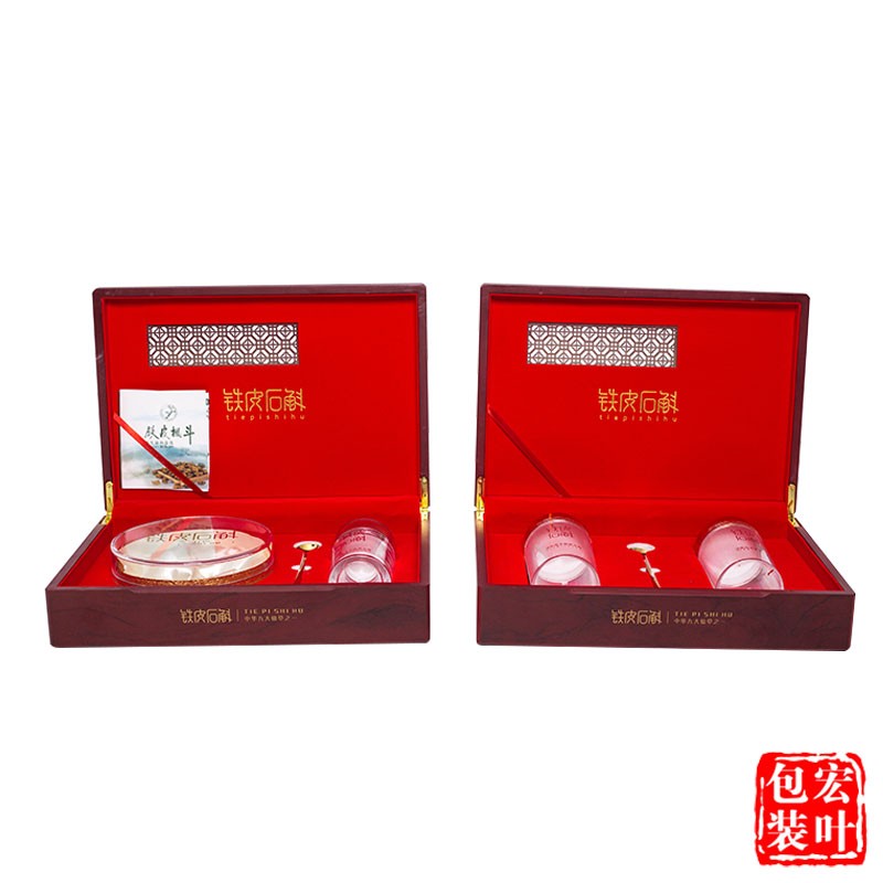 铁皮石斛铁皮枫斗包装盒礼盒 新款半斤装250g双瓶石斛粉 空盒皮盒