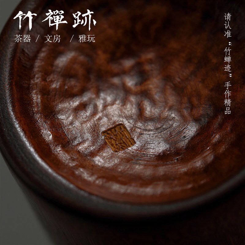 竹禅迹竹根笔筒 做旧茶器茶道收纳筒茶具收纳茶则诗筒文房四宝