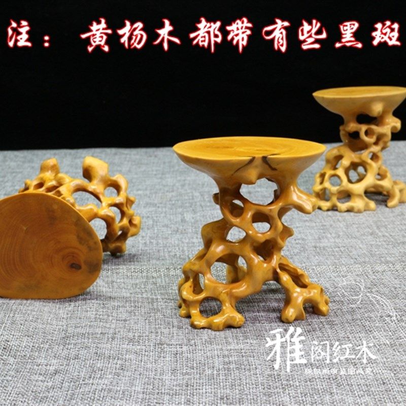 黄杨木实木根雕盆景底座红木中式木雕文玩摆件工艺品瓷器小底座木