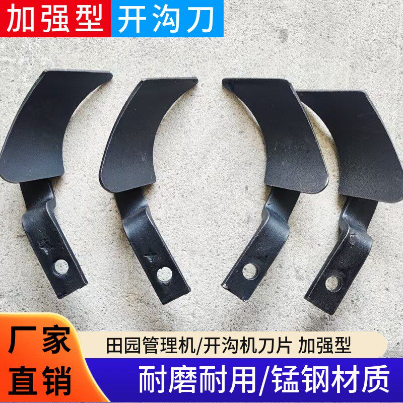 开沟刀片微耕机刀头深挖刀座旋耕机刀开沟机刀旱地深耕刀旱刨刀片