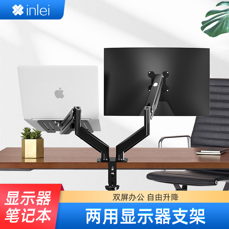 双屏显示器组合笔记本手提电脑支架托 可自由升降增高外接支撑架