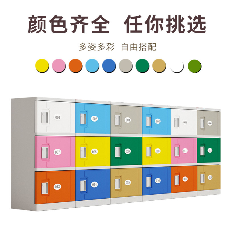 ABS塑料柜独立小学生书包柜 教室班级带锁储物柜初中幼儿园收纳柜