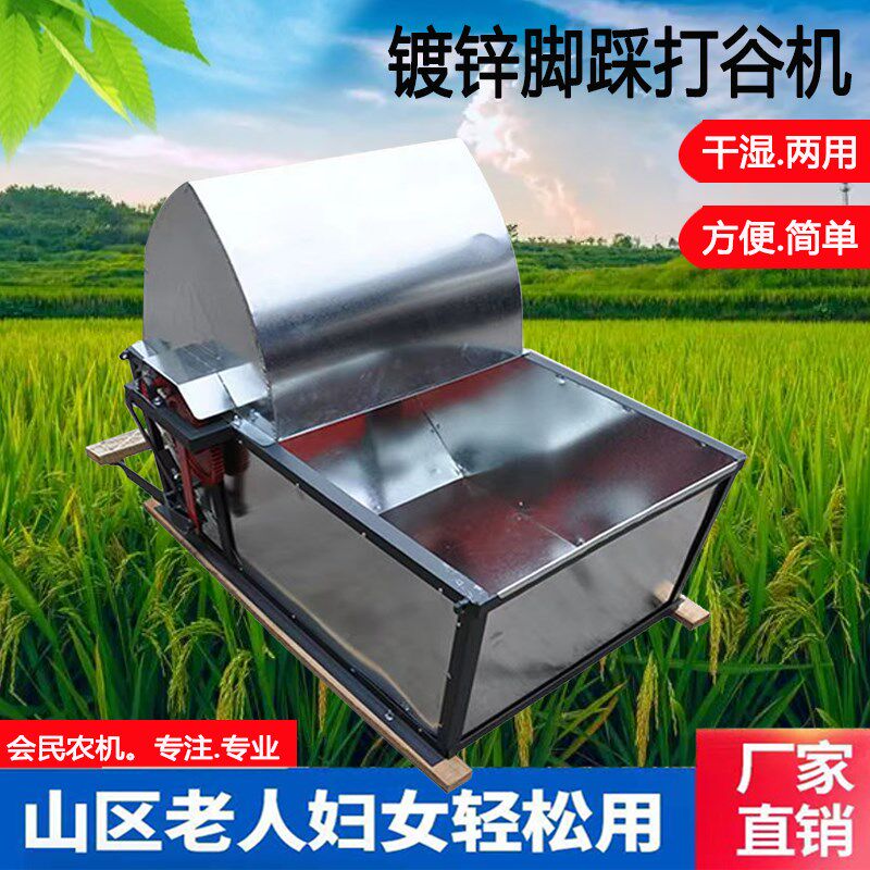 打谷机人力老式脚踏式脱粒机水稻简易收割机谷子农用半自动轻便