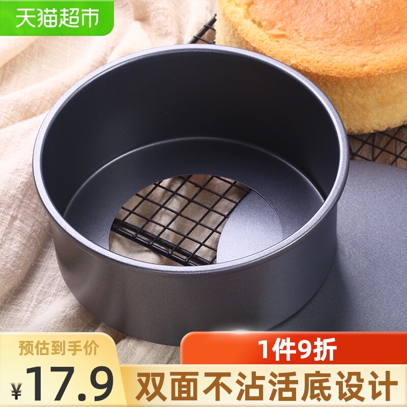 展艺活底蛋糕模 6寸 黑色乳酪戚风蛋糕圆形不沾工具烘焙模具