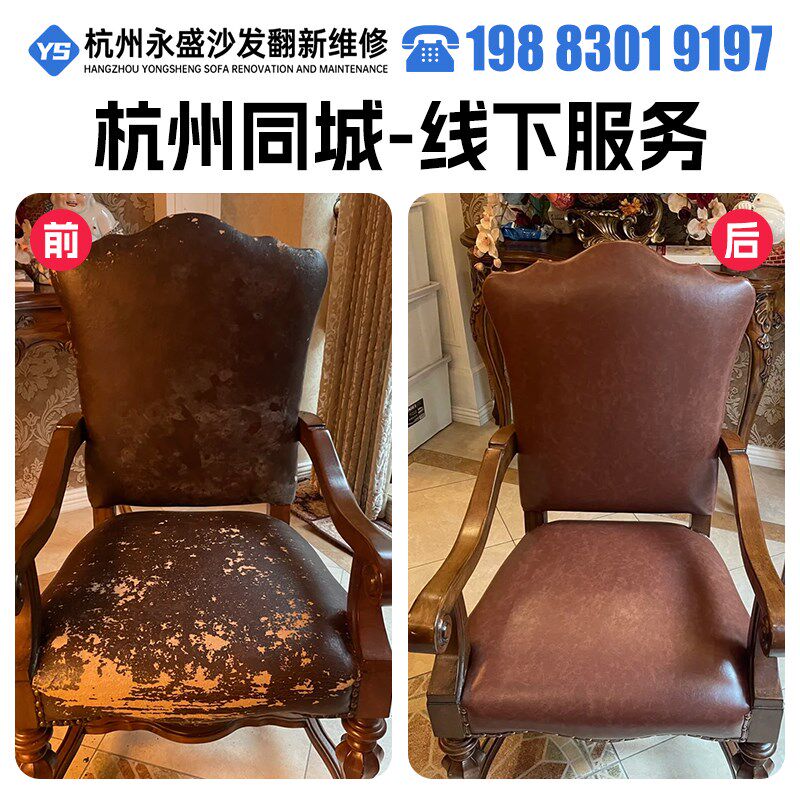 杭州旧沙发翻新换皮换布 欧式沙发包皮翻新改造上门沙发维修塌陷.