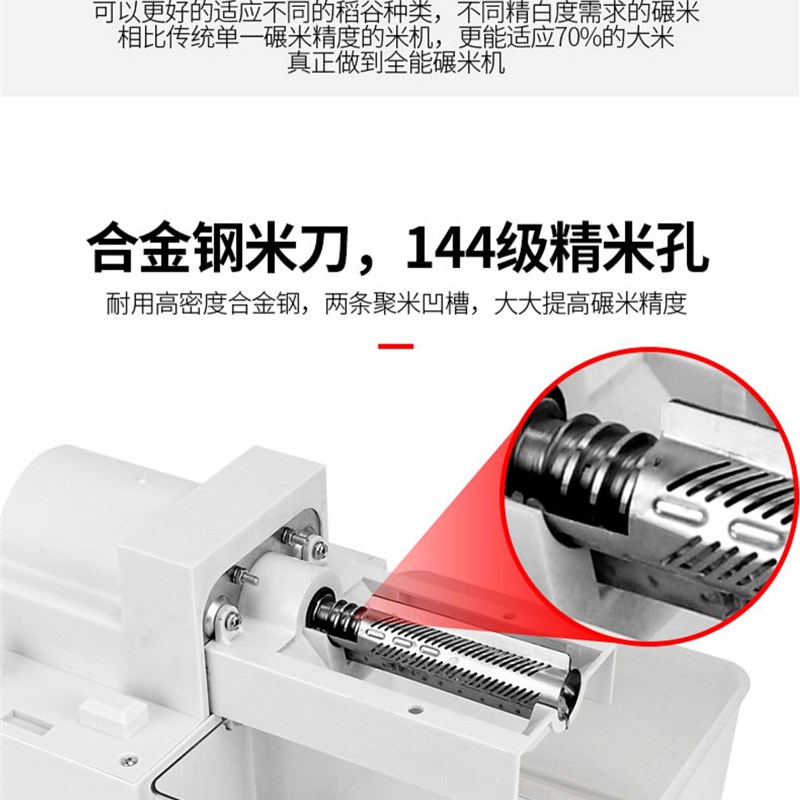 碾米机家用小型全自动稻谷打米机胚芽精米机鲜米机米筛刀头