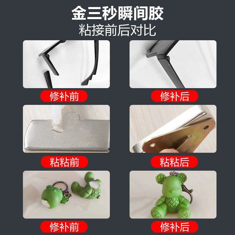 祥瑞邦409胶水快干多功能胶水强力万能粘得牢塑料金属木头亚克力