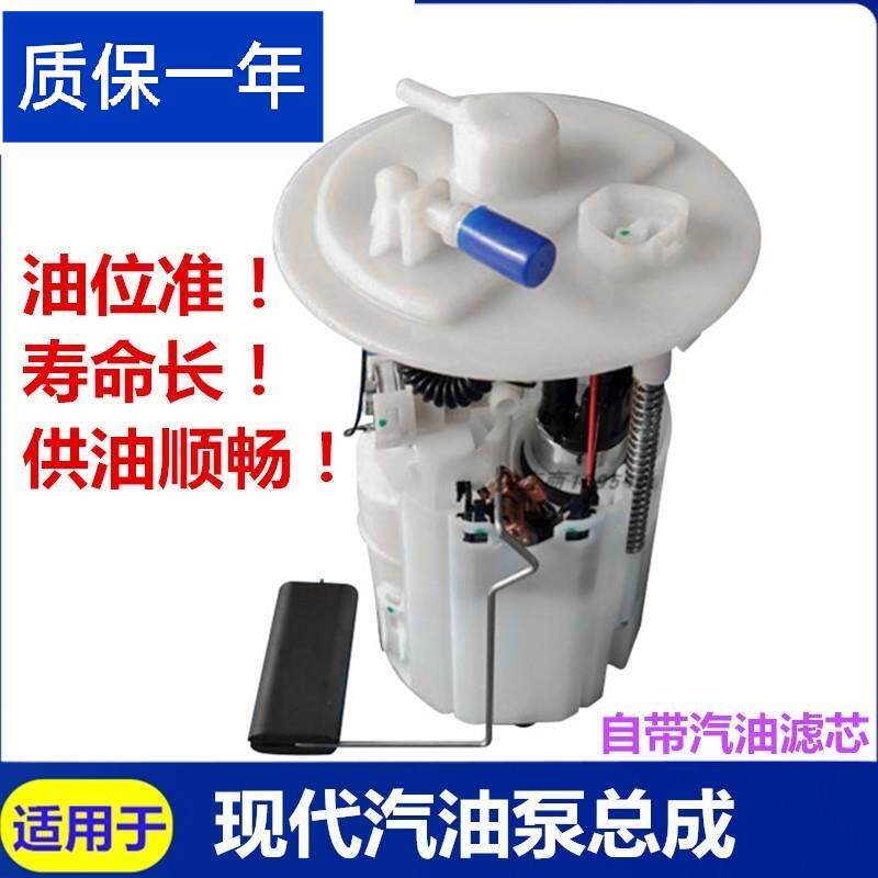 适配起亚赛拉图福瑞迪K2K3K5狮跑智跑锐欧汽油泵总成