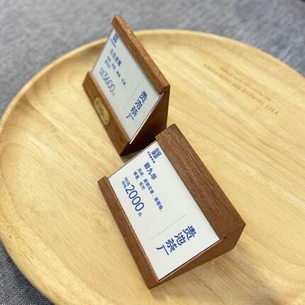 价格展示牌实木茶叶价签定制简约便签夹桌面立体产品简介标签立牌